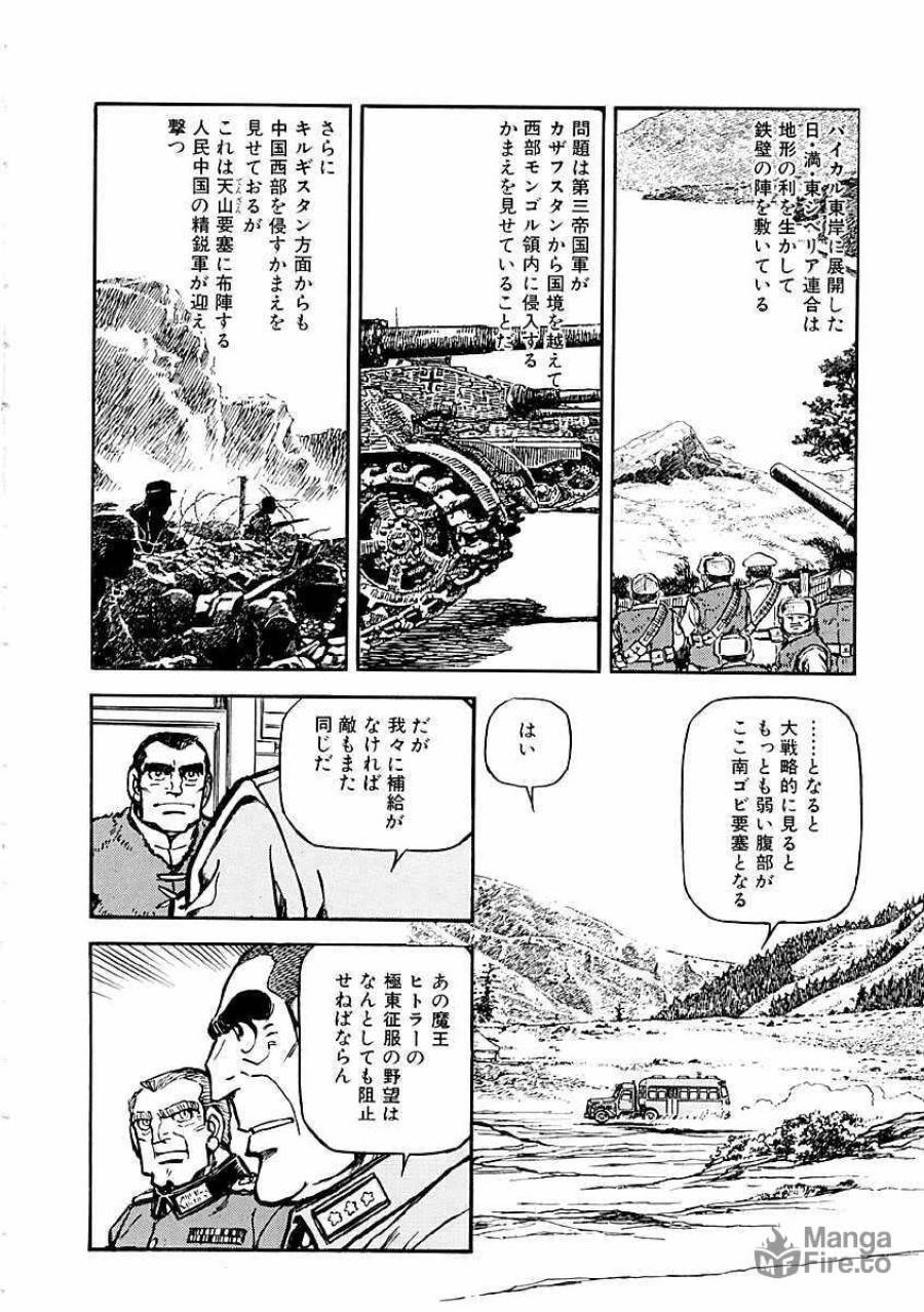 ページ 20 — 第40話
