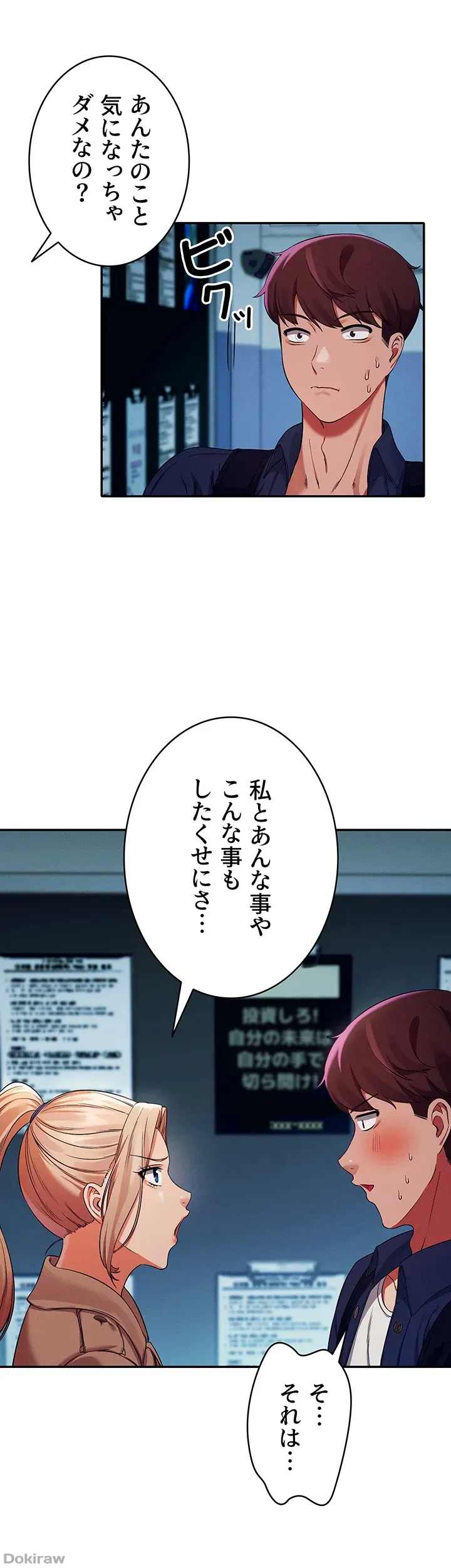 ページ 32 — 第33話