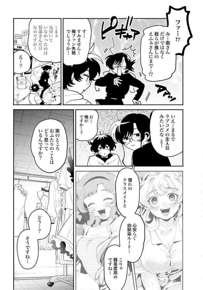 ページ 6 — 第61話