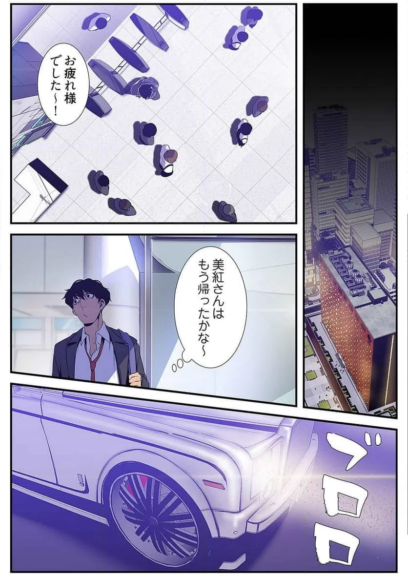 ページ 5 — 第35話