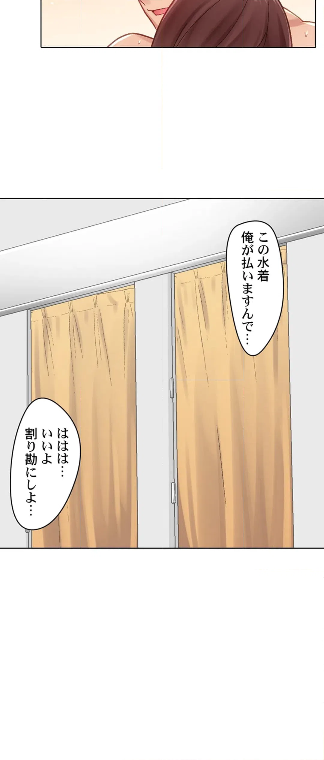 ページ 22 — 第21話