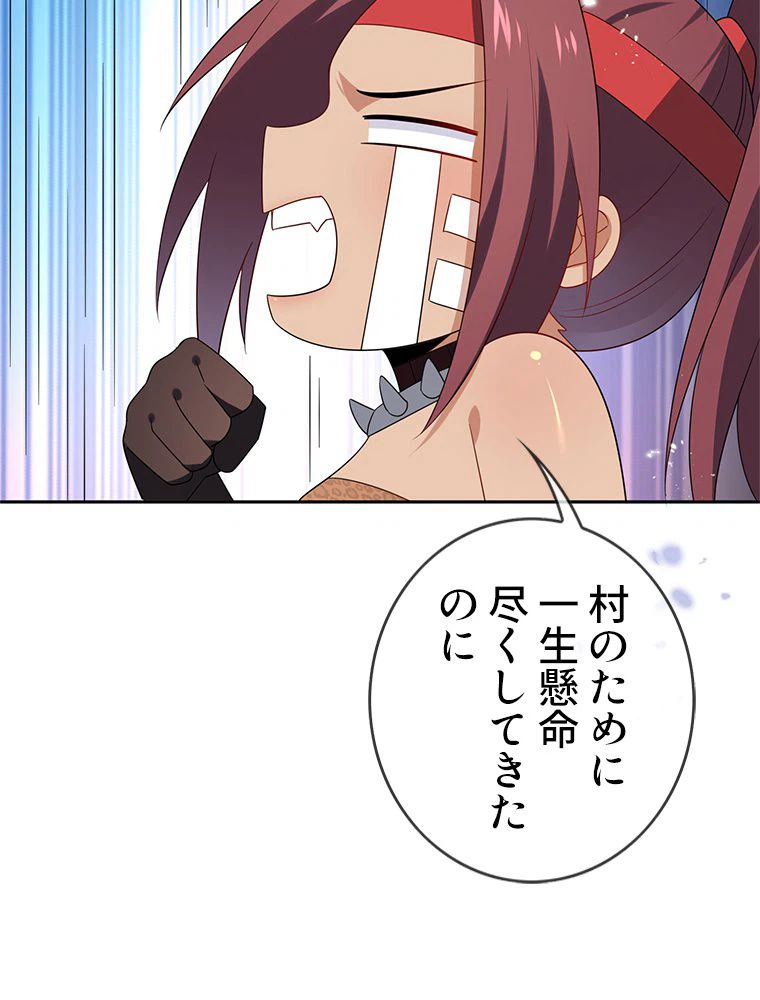 ページ 22 — 第49話