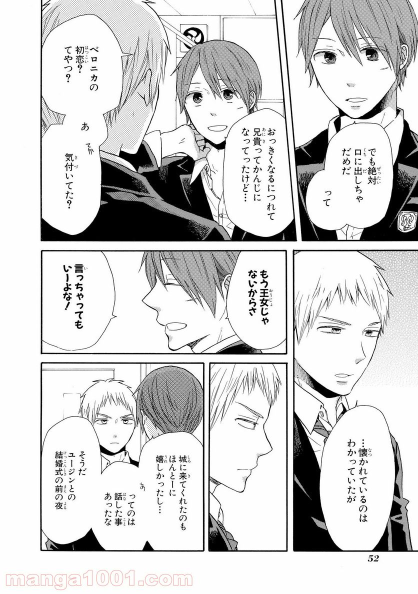 ページ 21 — 第45話