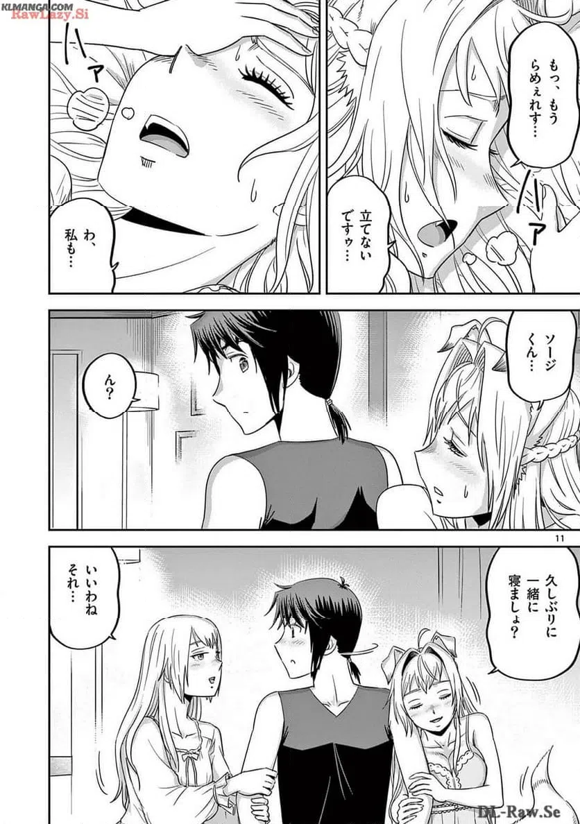 ページ 11 — 第54話