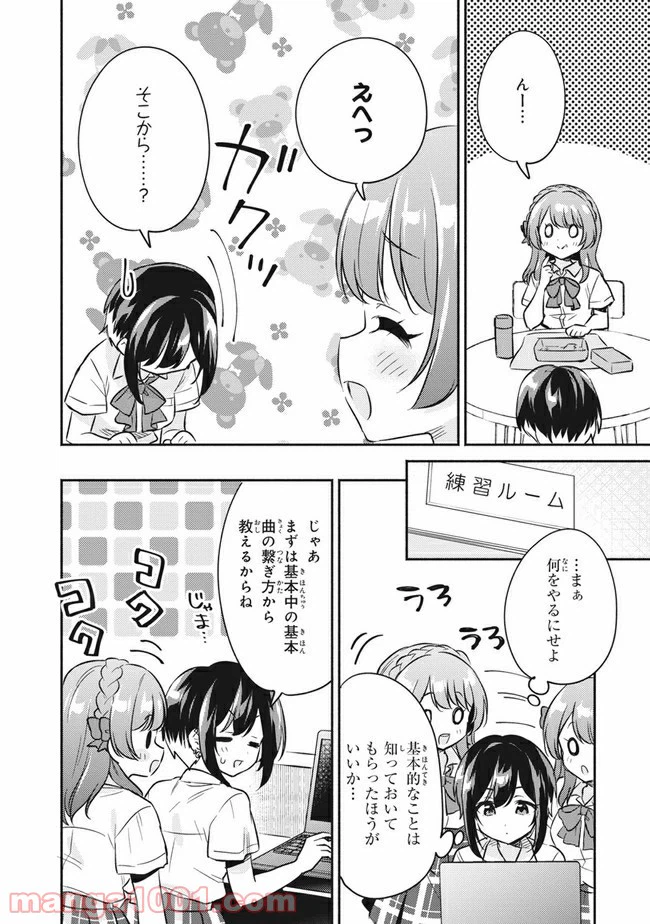 ページ 4 — 第3話