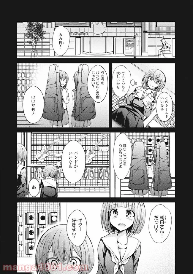 ページ 9 — 第4話