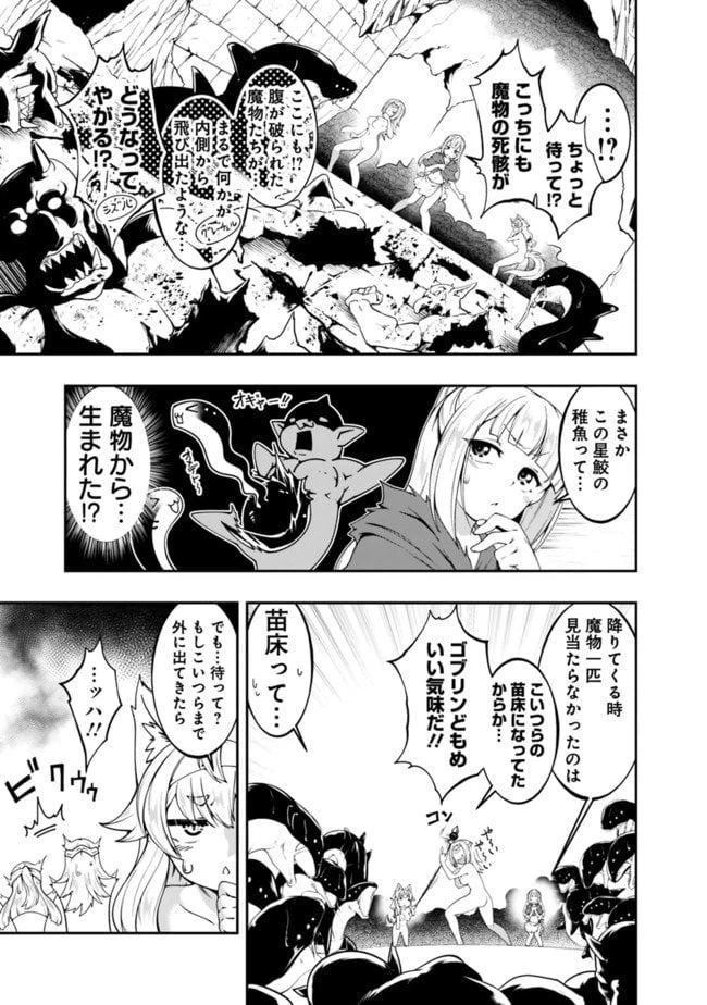 ページ 11 — 第117話
