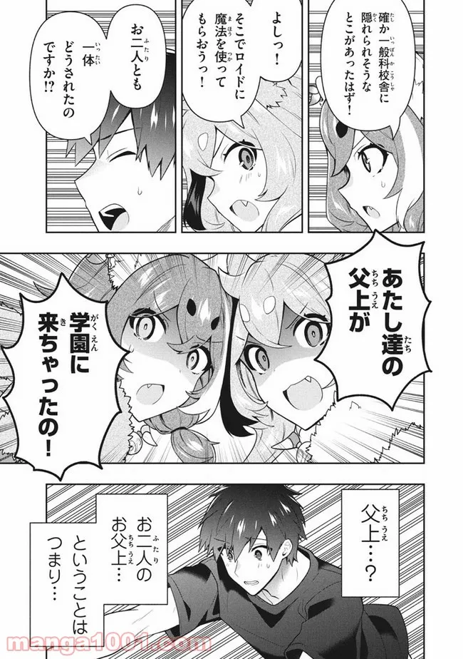ページ 9 — 第37話