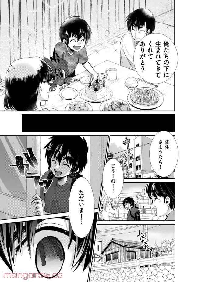 ページ 5 — 第15話