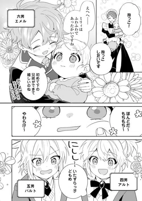 ページ 14 — 第1話