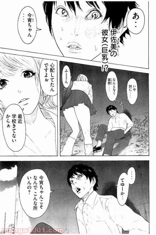 ページ 13 — 第21話