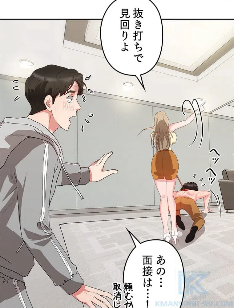 ページ 20 — 第6話
