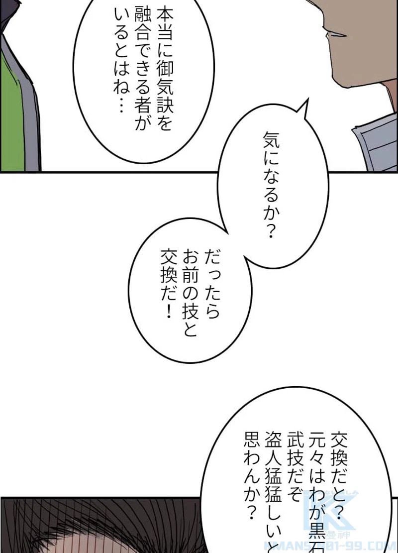 ページ 25 — 第210話