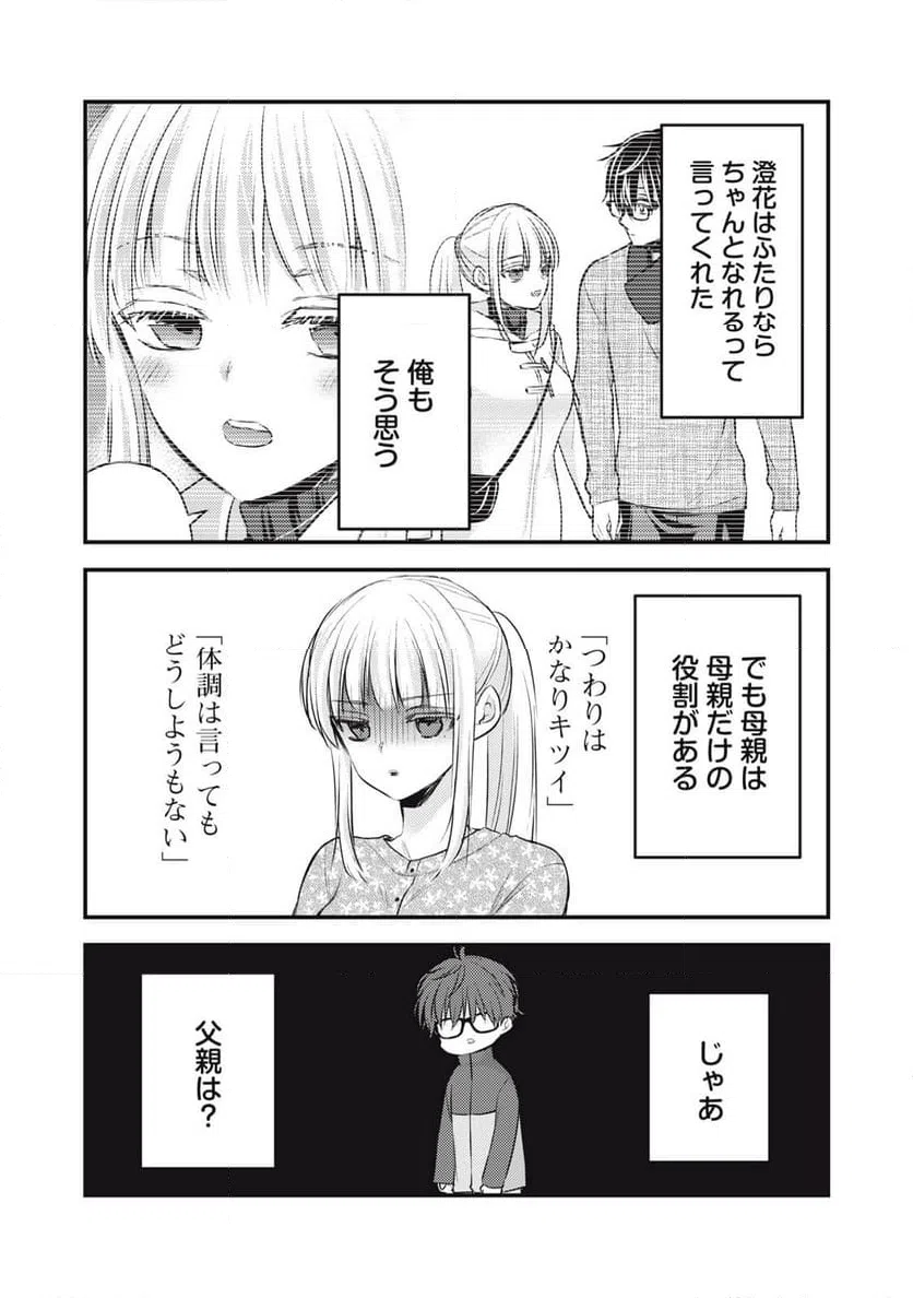 ページ 12 — 第132話