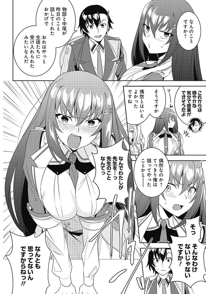 ページ 9 — 第3.2話