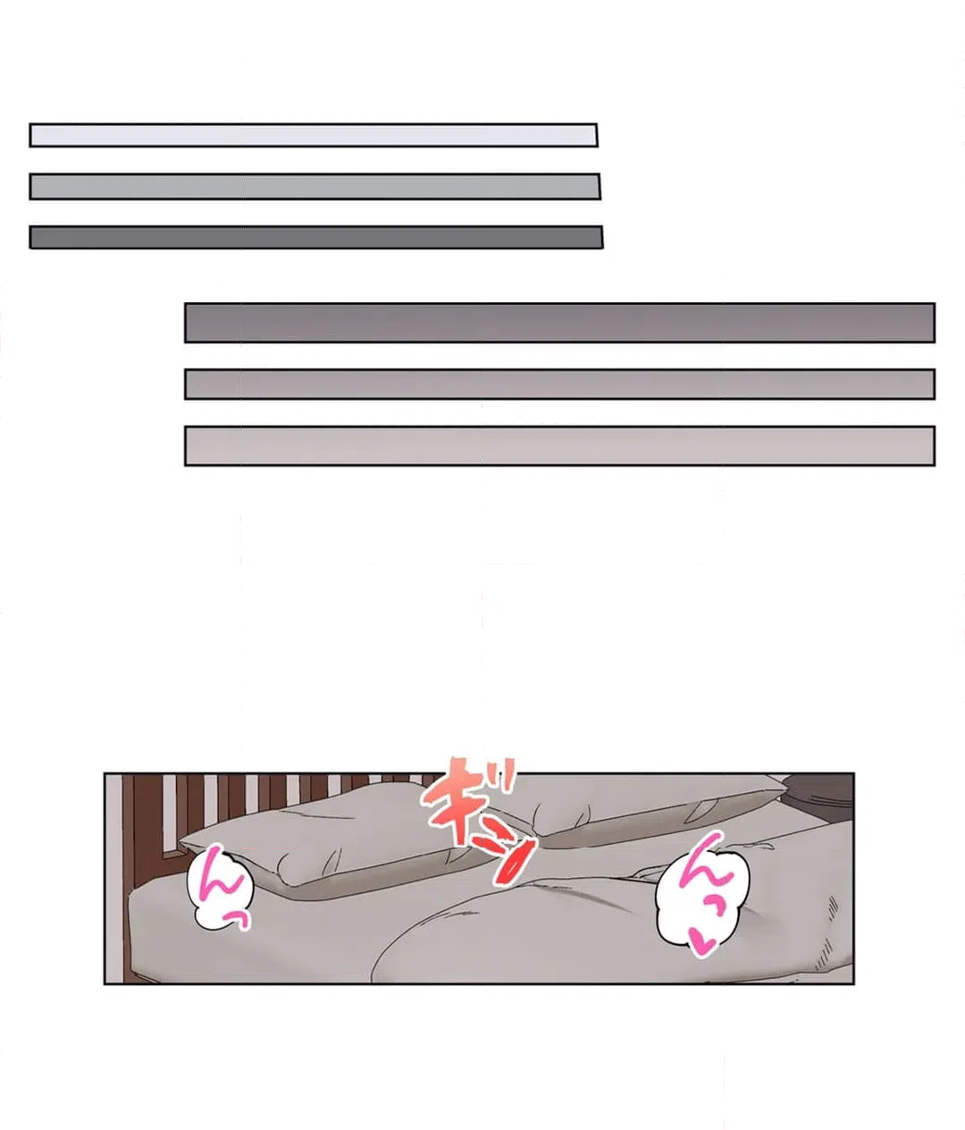ページ 14 — 第77話