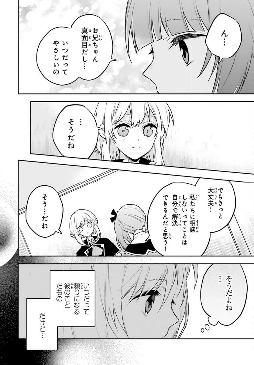 ページ 24 — 第10話