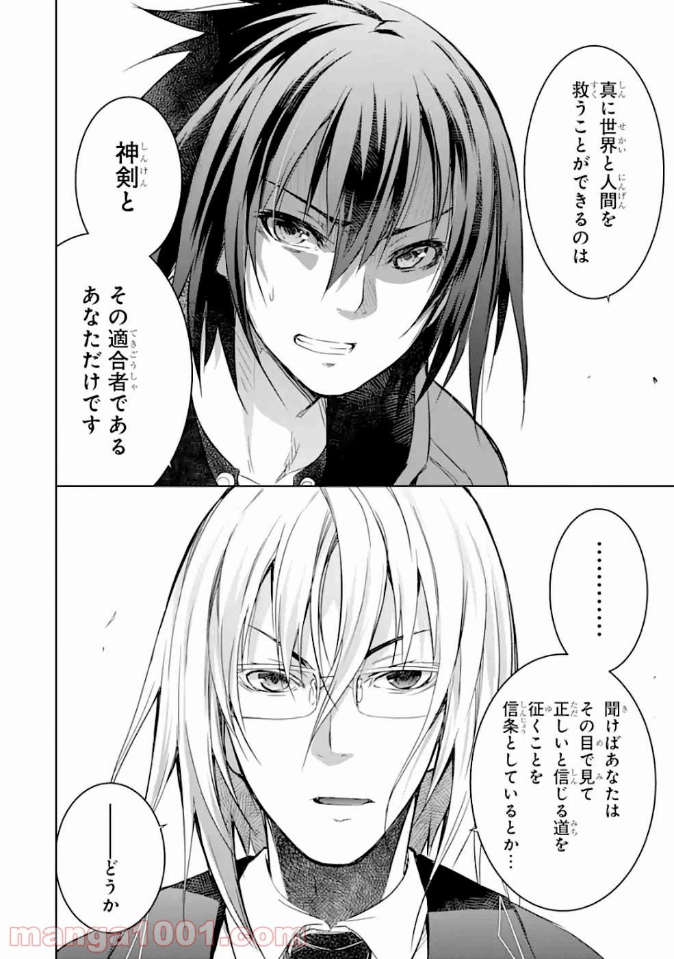 ページ 30 — 第23話