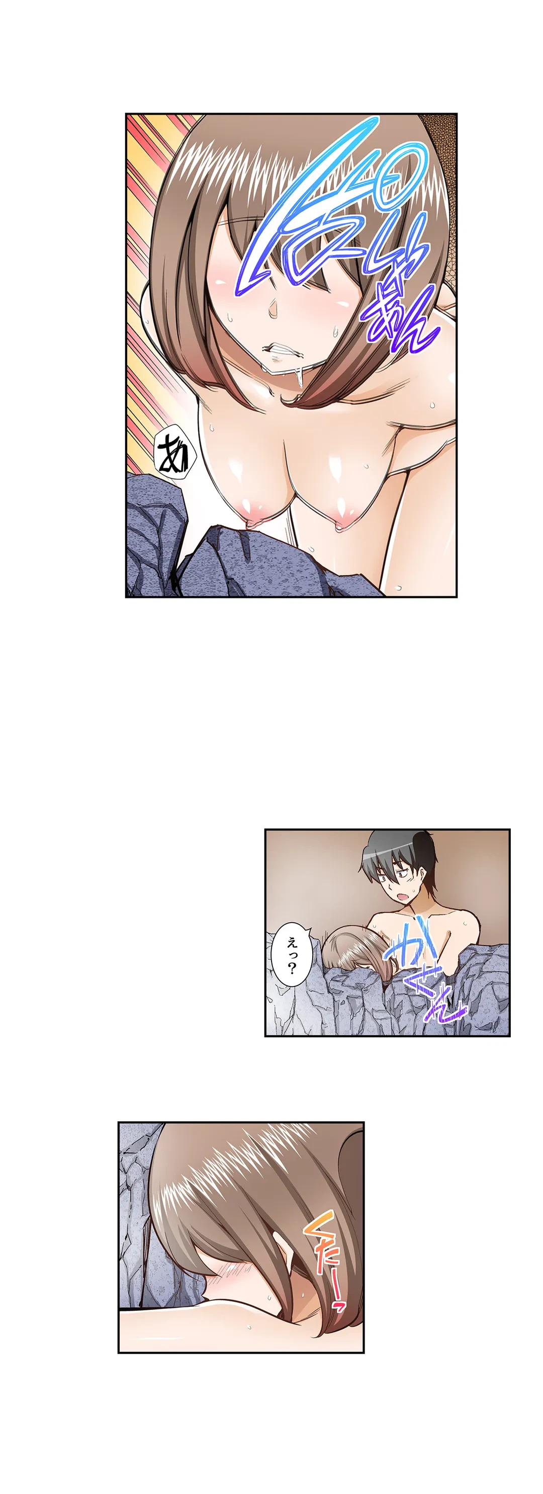 ページ 16 — 第84話