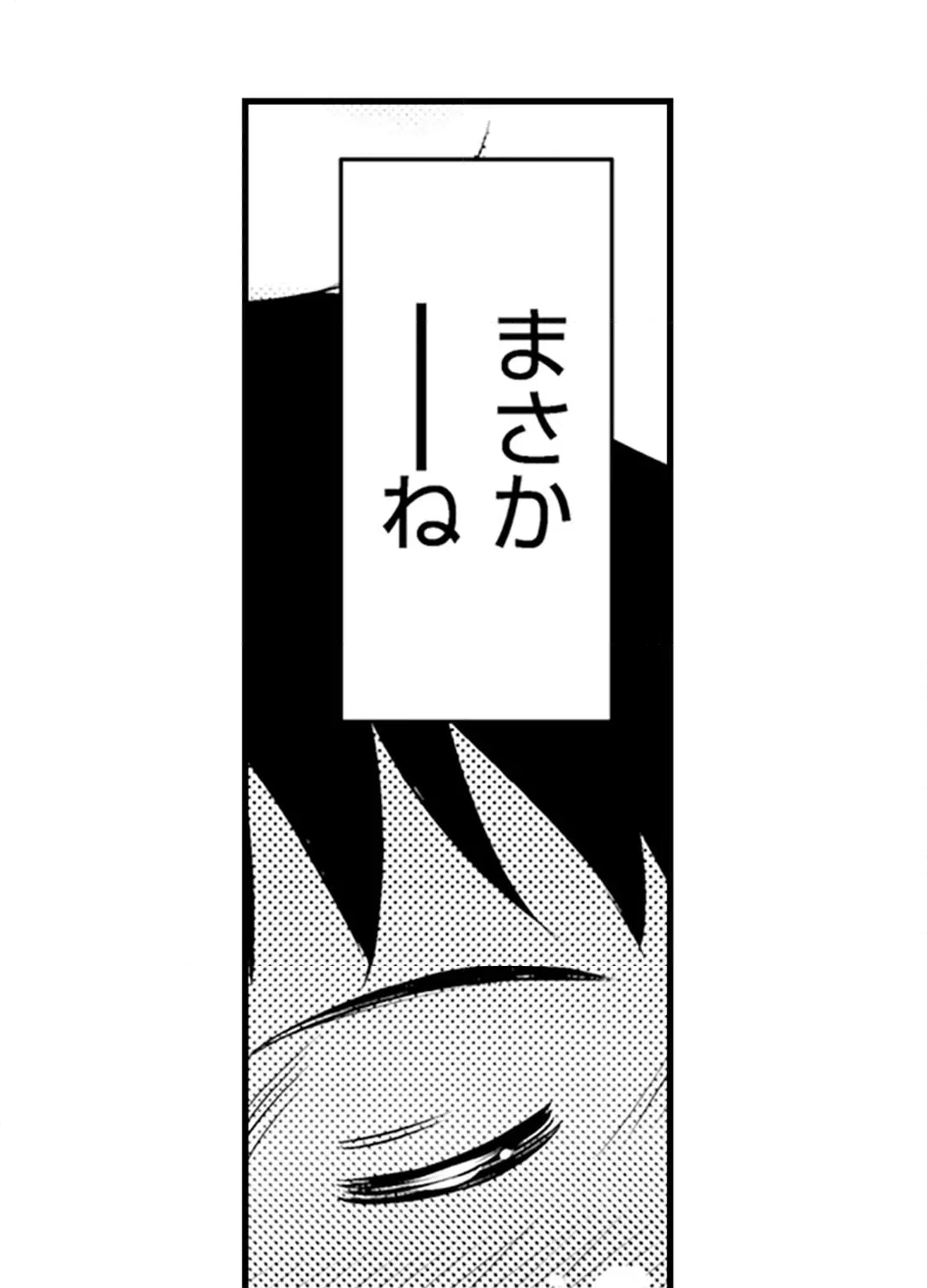 ページ 36 — 第13話