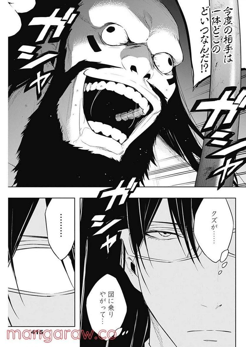 ページ 15 — 第58話