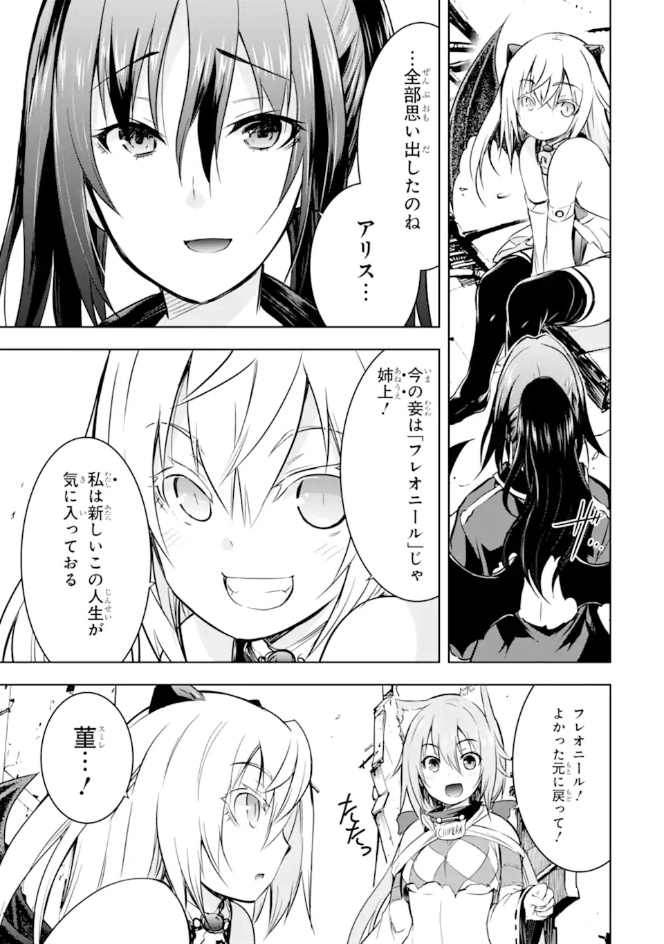 ページ 9 — 第40.1話