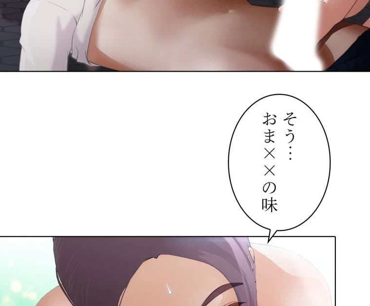 ページ 18 — 第14話