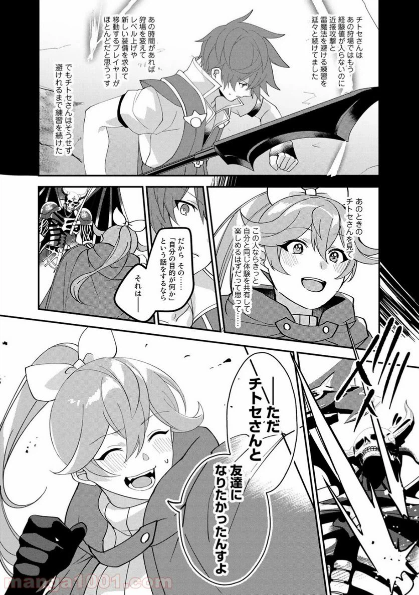 ページ 22 — 第11話