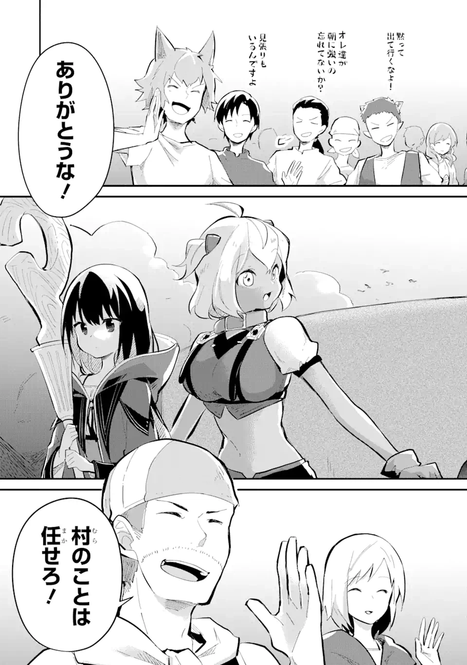 ページ 14 — 第13.3話