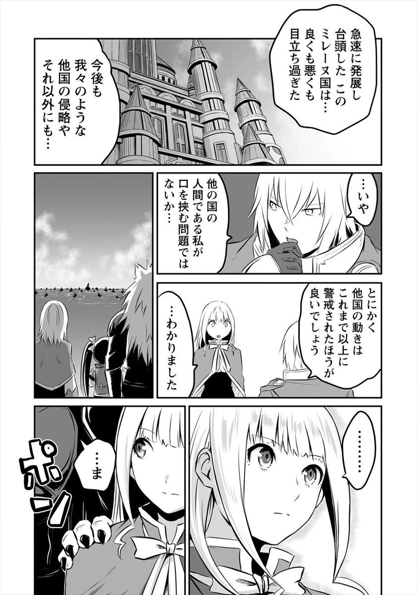 ページ 13 — 第13話