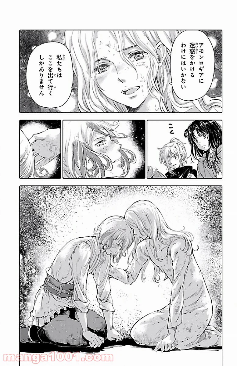 ページ 17 — 第54話
