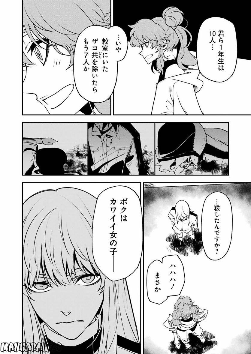 ページ 4 — 第30話