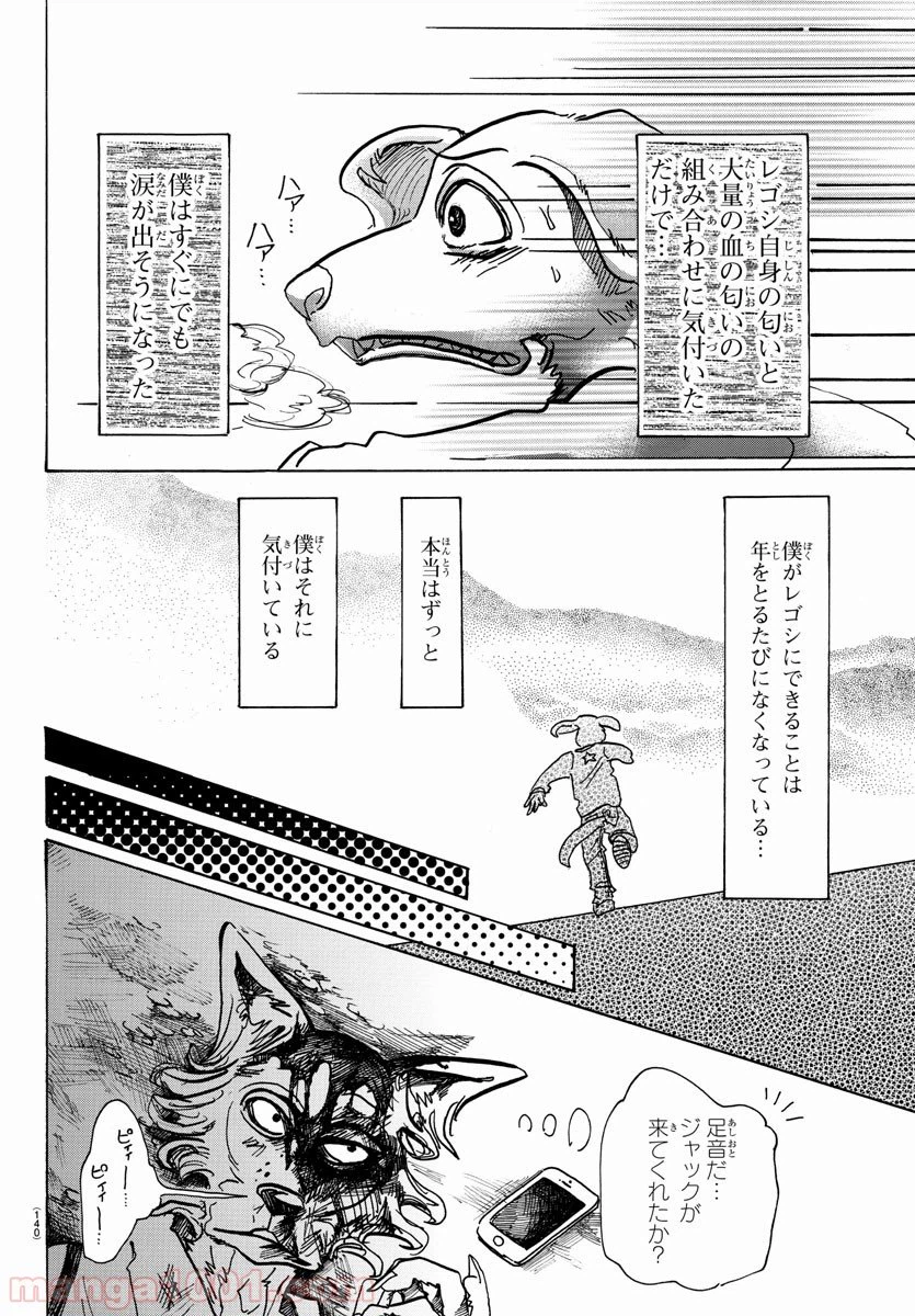 ページ 5 — 第61話