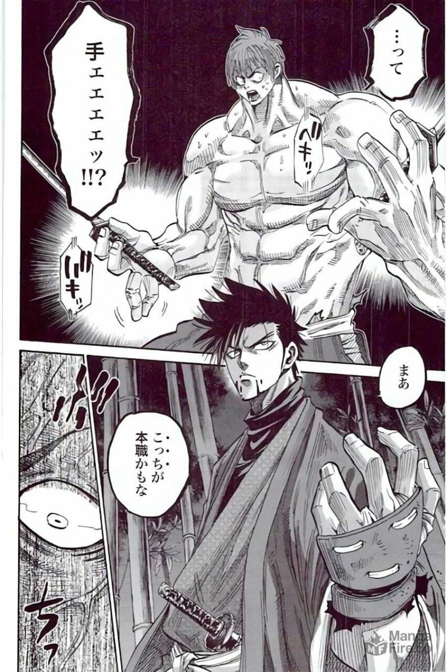 ページ 30 — 第50話