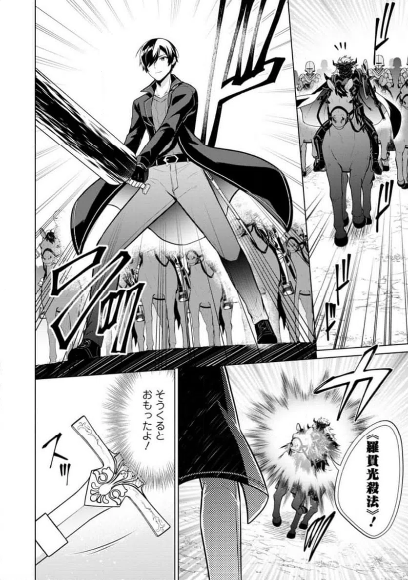 ページ 10 — 第60.2話