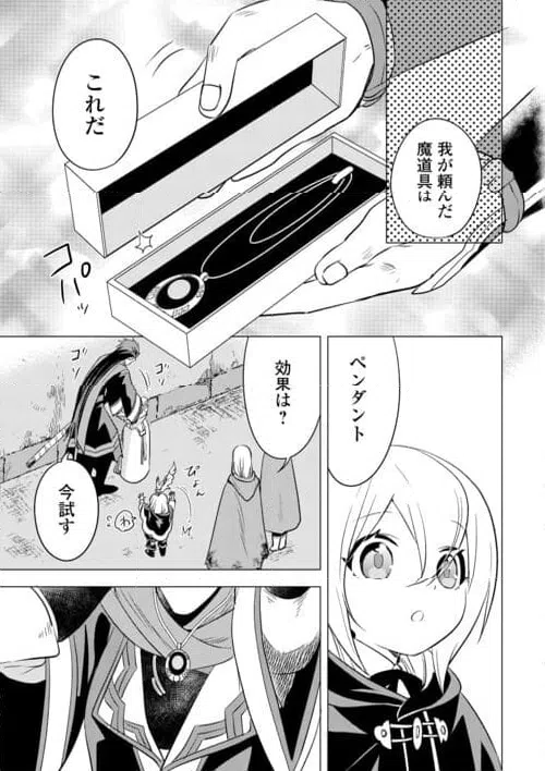 ページ 5 — 第19話