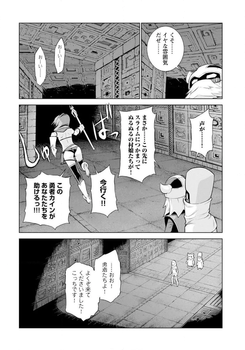 ページ 9 — 第13話