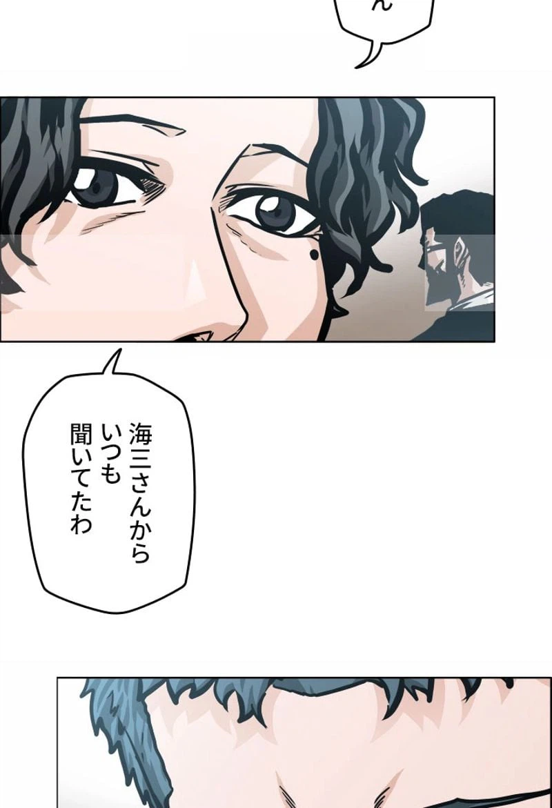 ページ 9 — 第159話