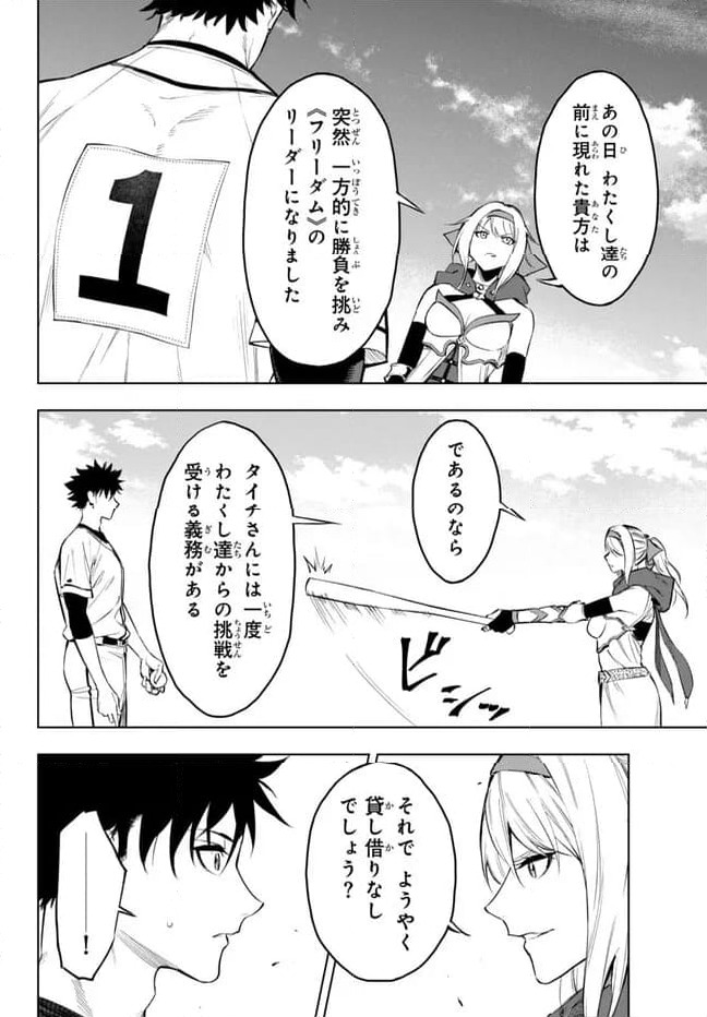 ページ 17 — 第37.2話