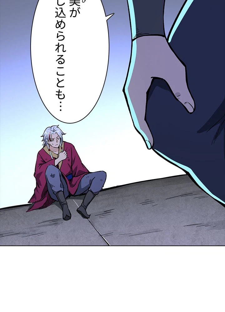 ページ 6 — 第250話