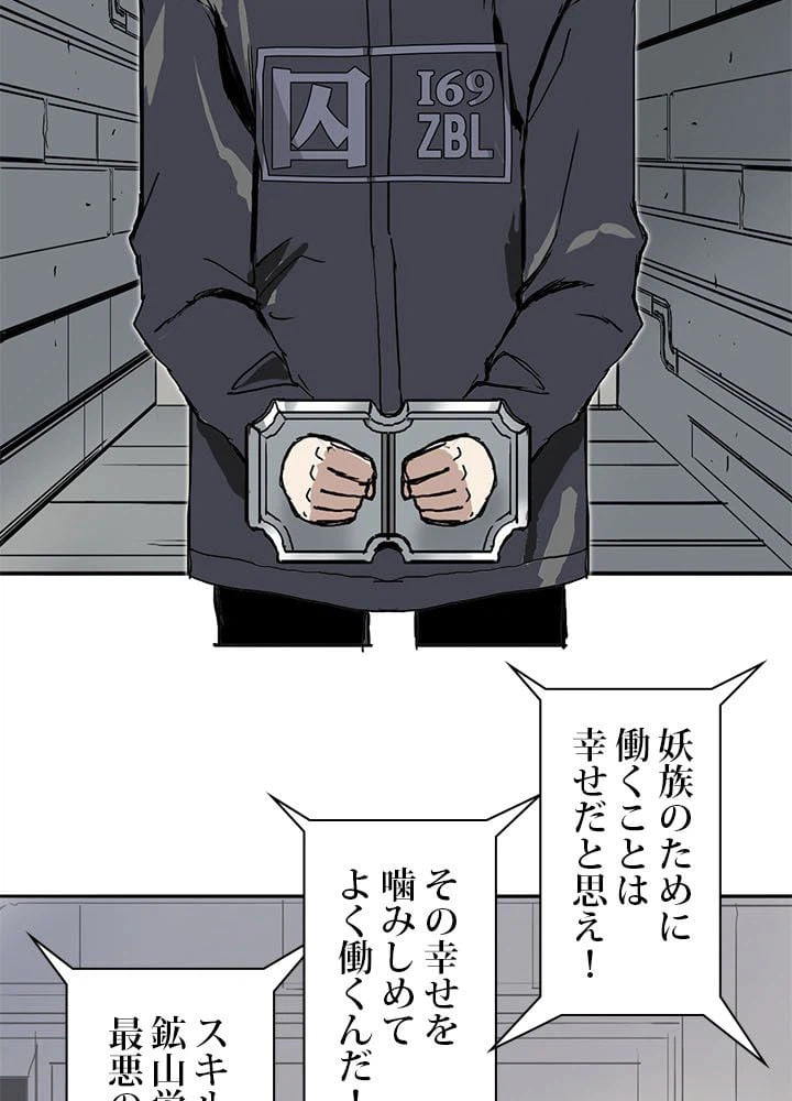 ページ 10 — 第263話