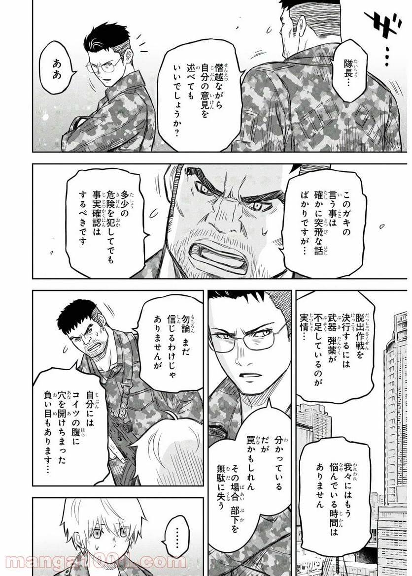 ページ 34 — 第7話