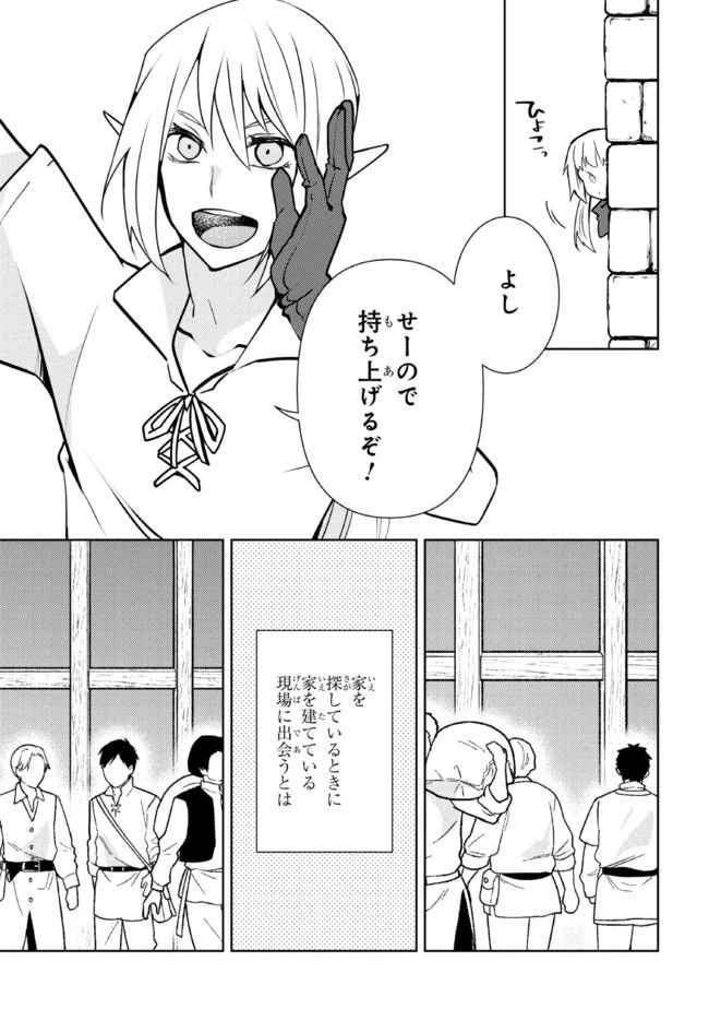 ページ 11 — 第4話