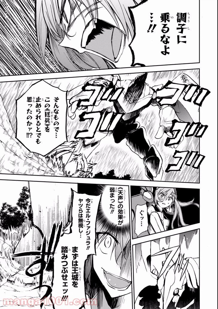 ページ 19 — 第42話