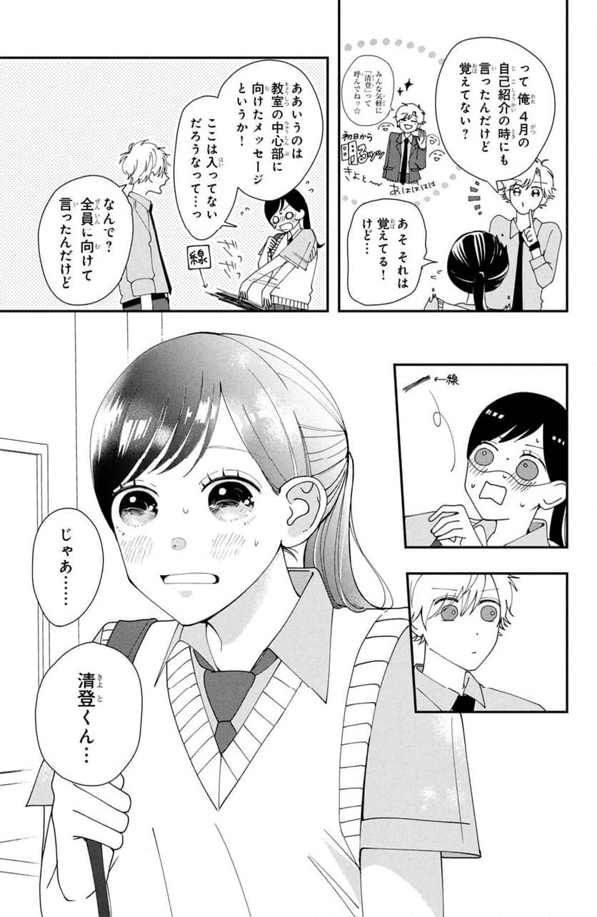 ページ 11 — 第1話