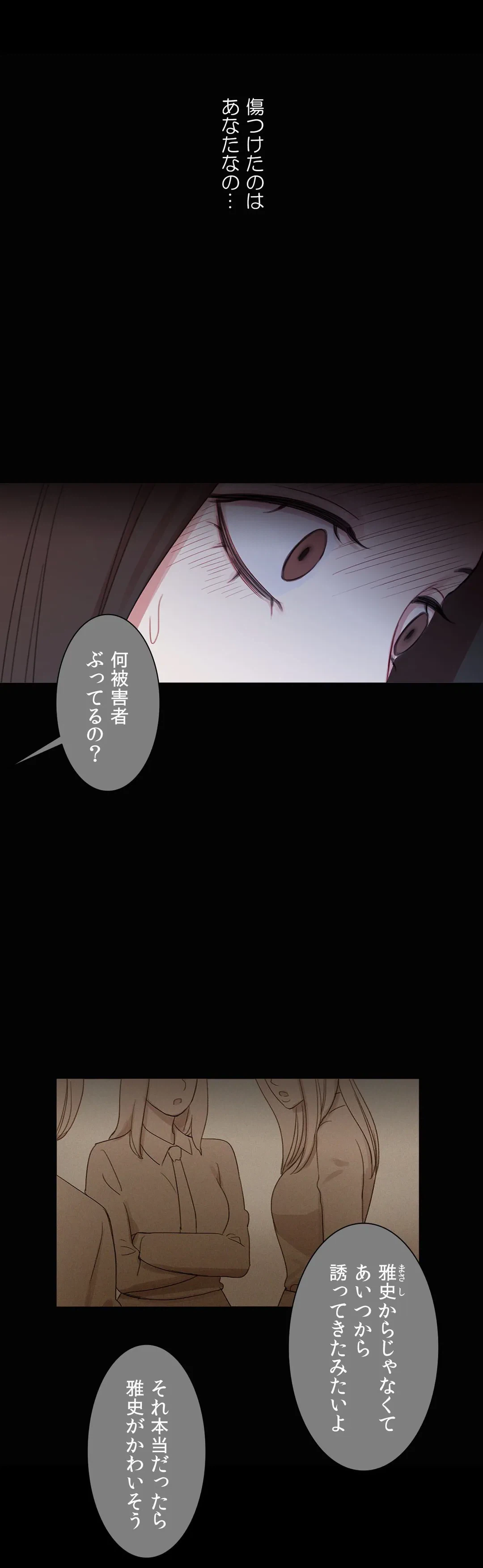 ページ 18 — 第39話