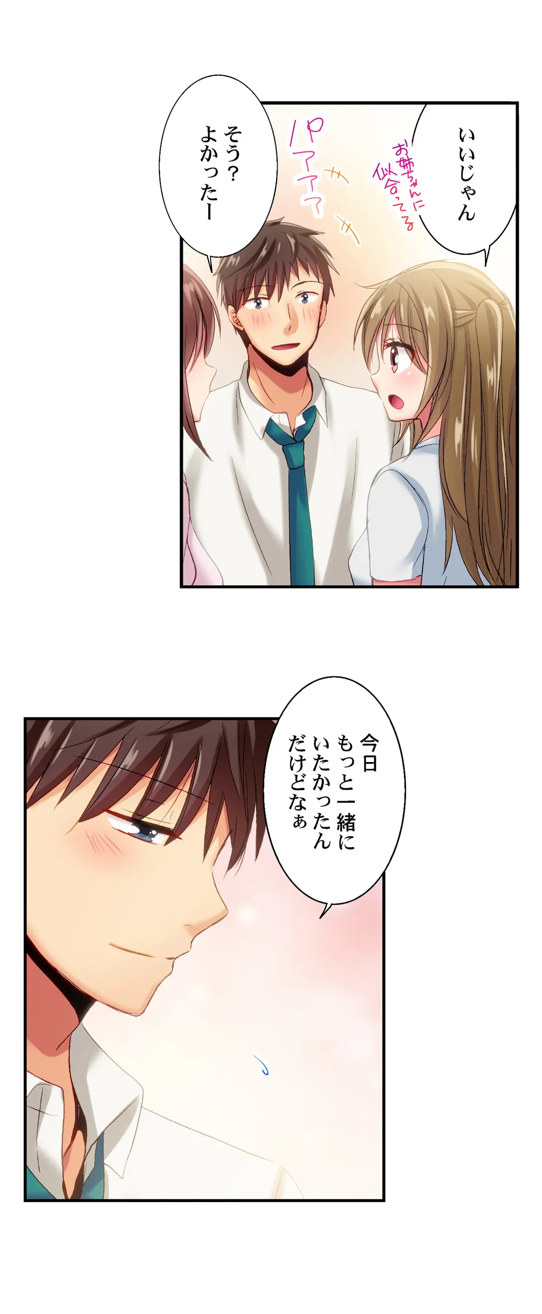 ページ 15 — 第90話