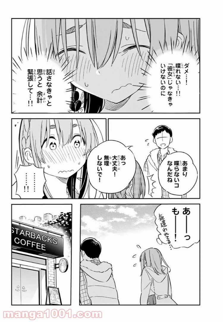 ページ 6 — 第2話