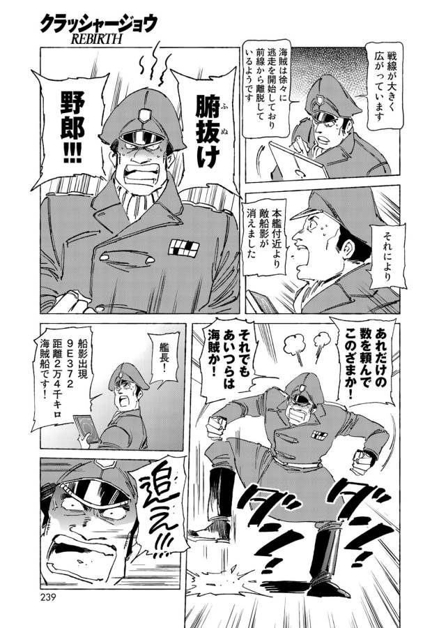ページ 17 — 第14話