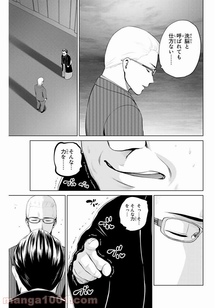 ページ 13 — 第207話